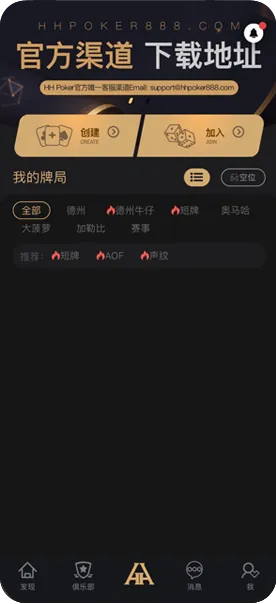 德扑圈安卓怎么下载